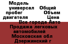  › Модель ­ Skoda Octavia универсал › Общий пробег ­ 23 000 › Объем двигателя ­ 1 600 › Цена ­ 70 000 - Все города Авто » Продажа легковых автомобилей   . Московская обл.,Дзержинский г.